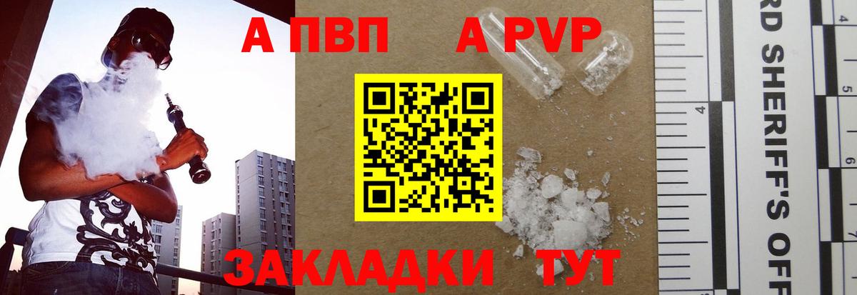 А ПВП СК Трёхгорный