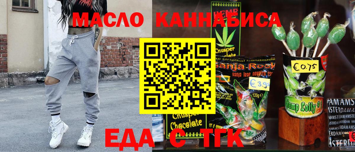 Трёхгорный  Cannafood марихуана  Вход с VPN 