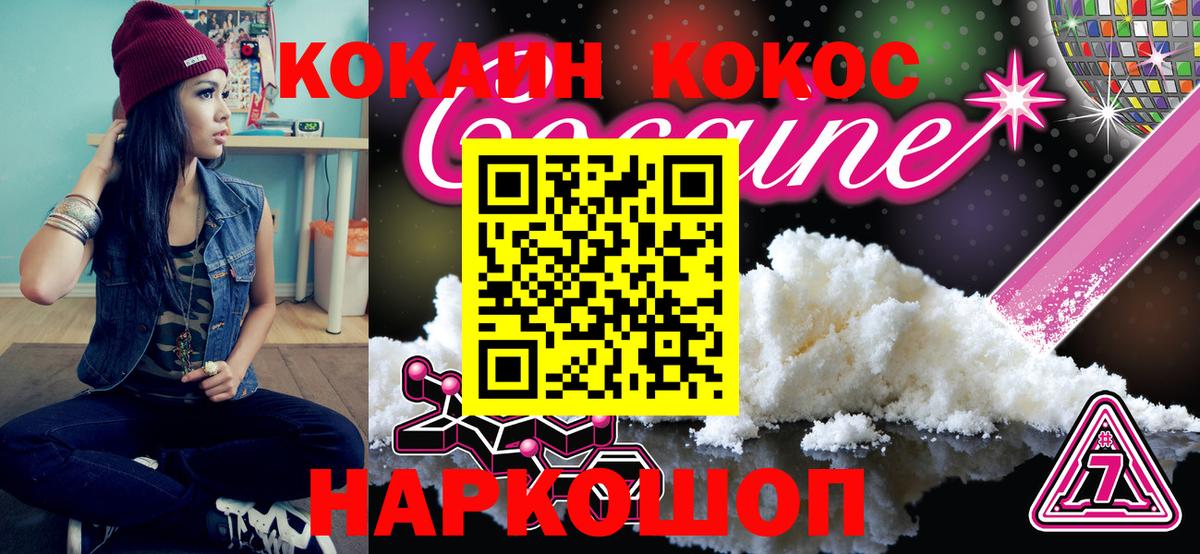 Кокаин Боливия Трёхгорный