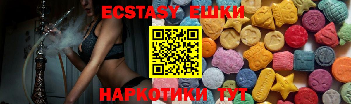 Трёхгорный  Ecstasy ешки  ЭКСТАЗИ Cube  Вход с VPN 