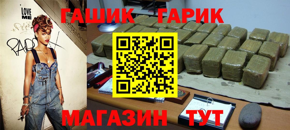 Трёхгорный  Гашиш убойный  ГАШ  ГАШ hashish  Вход с VPN 