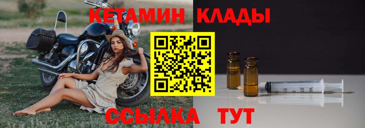 КЕТАМИН ketamine  Вход с VPN  Трёхгорный 