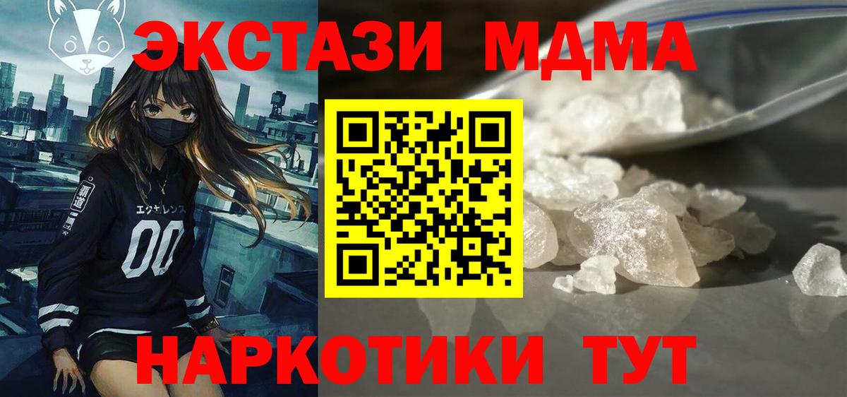 Трёхгорный  MDMA VHQ  Вход с VPN 