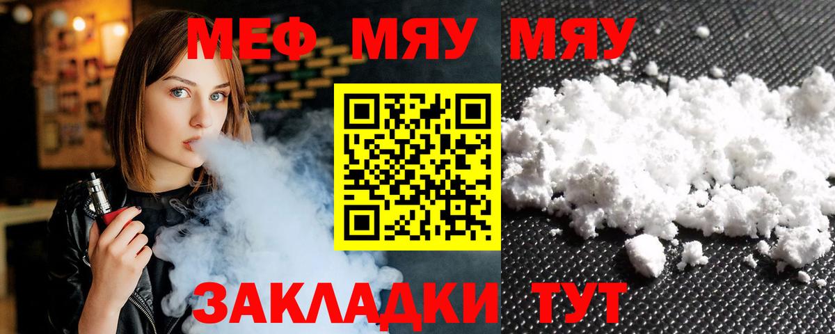 Трёхгорный  Мефедрон  Меф 4 MMC  Вход с VPN  Меф кристаллы 