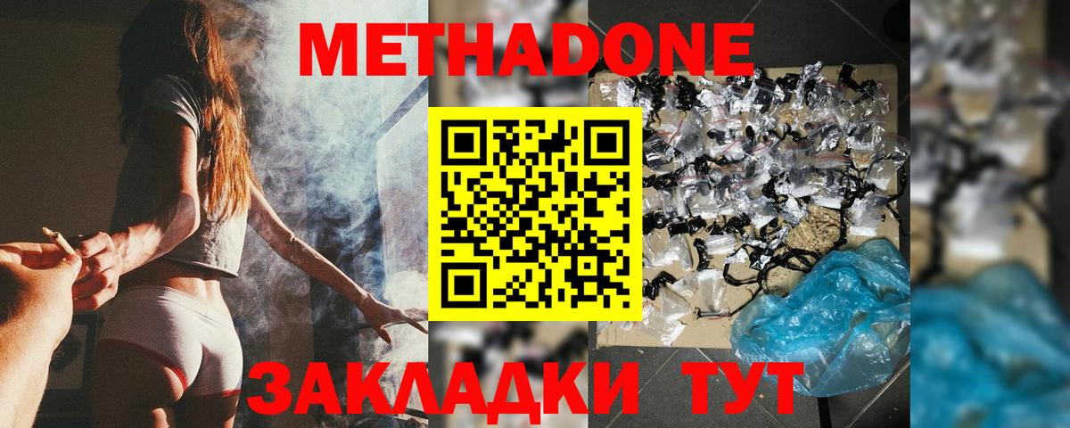 Трёхгорный  Метадон кристалл  мега сайт  Метадон VHQ  Вход с VPN 