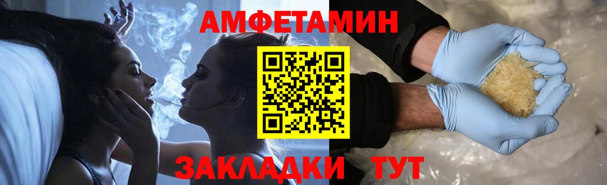 Метамфетамин винт Трёхгорный