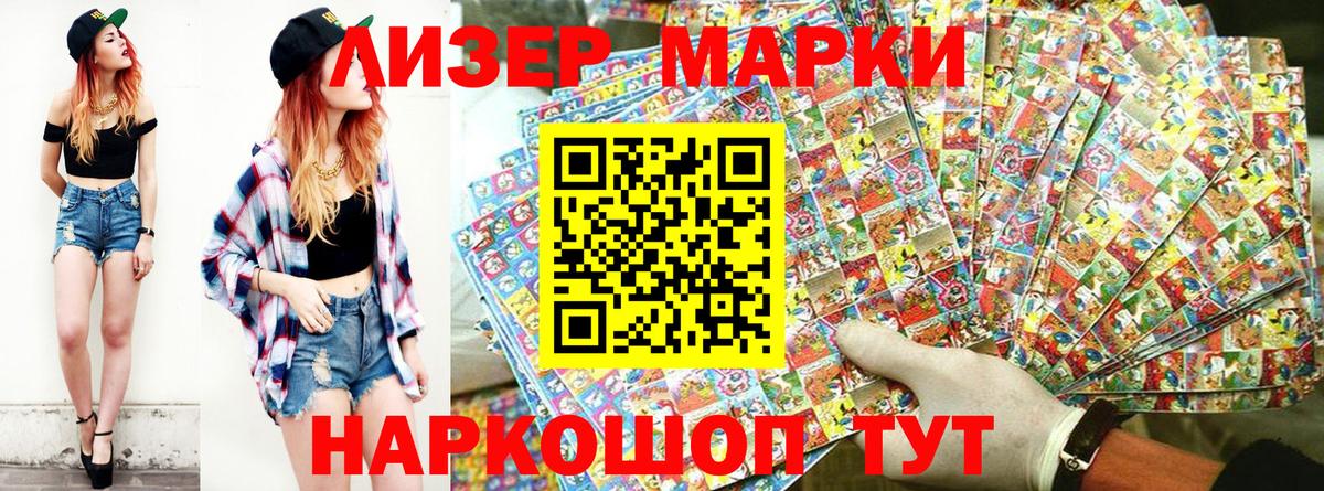 Марки N-bome 1500мкг  Вход с VPN  Трёхгорный  Марки N-bome 1500мкг 