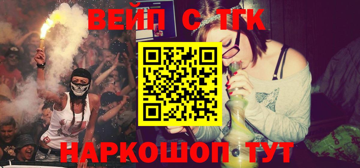 Дистиллят ТГК гашишное масло Трёхгорный