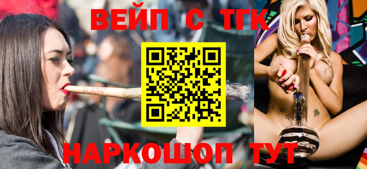 ТГК концентрат  где продают наркотики  Дистиллят ТГК вейп с тгк  Трёхгорный  Вход с VPN 