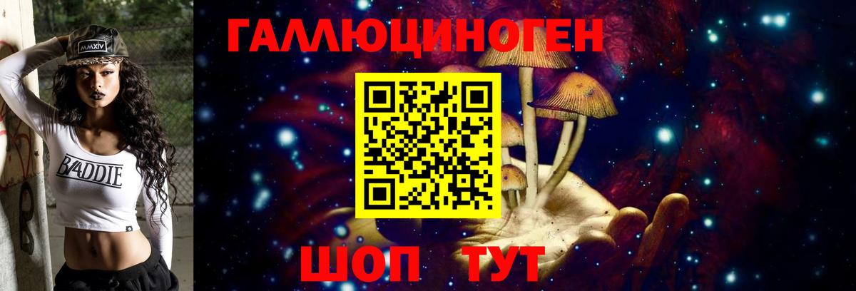 Трёхгорный  Галлюциногенные грибы прущие грибы  Вход с VPN  Псилоцибиновые грибы MAGIC MUSHROOMS 