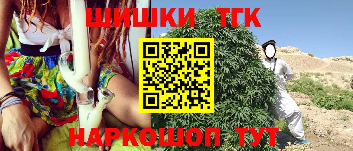 Бошки марихуана THC 21%  Вход с VPN  Шишки марихуана план  Трёхгорный  Бошки марихуана ГИДРОПОН 